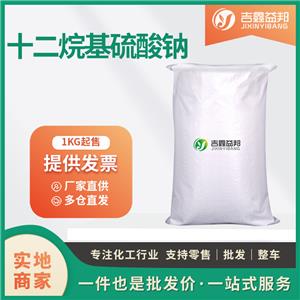 十二烷基硫酸钠 151-21-3 工业级 表面活性剂